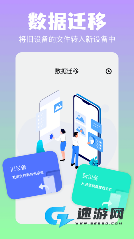 彗星传享 第1张图