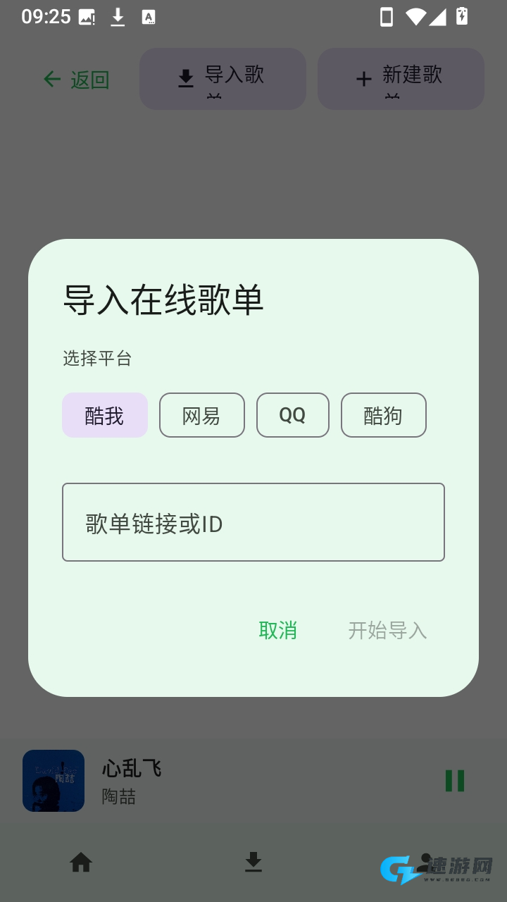 倾听音乐