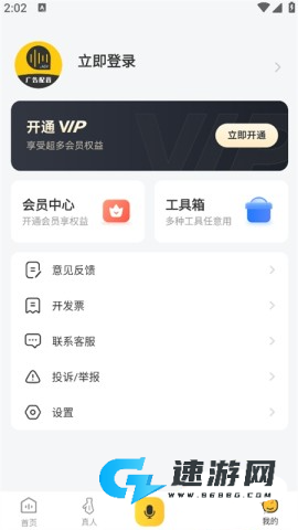 广告配音 第2张图