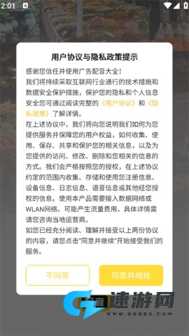 广告配音 第1张图