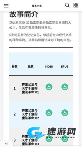 魔笔小说
