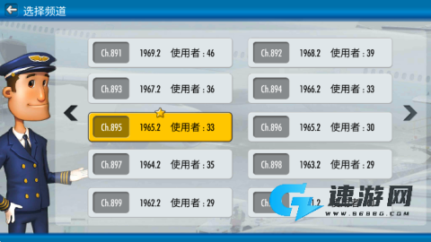 航空大亨2 第3张图