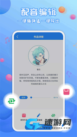 广告配音