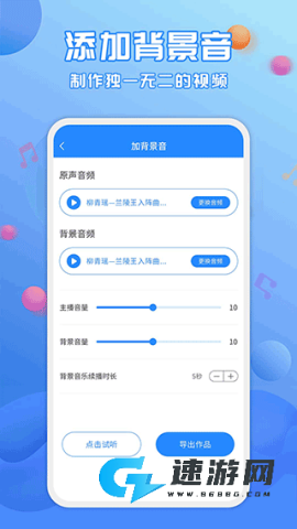 广告配音