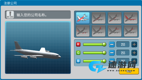 航空大亨2 第4张图