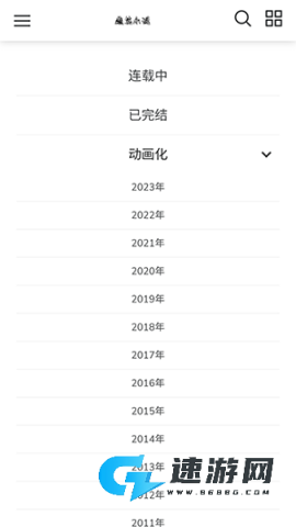 魔笔小说