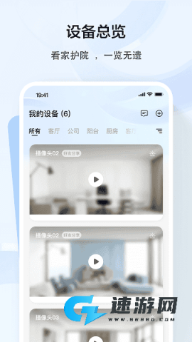 得力摄像头
