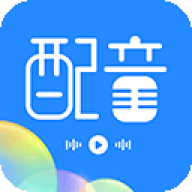 广告配音