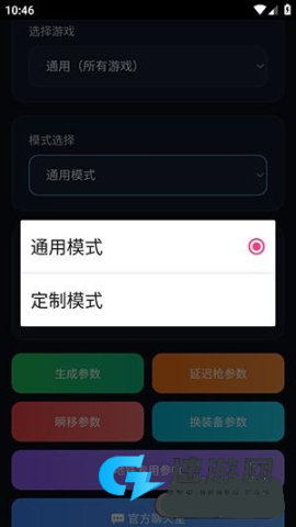 千羽弱网参数生成器 第7张图