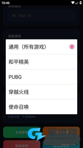千羽弱网参数生成器 第6张图