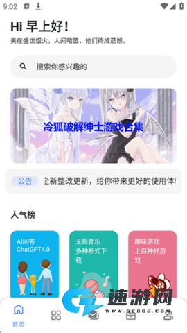 次元的世界 第4张图
