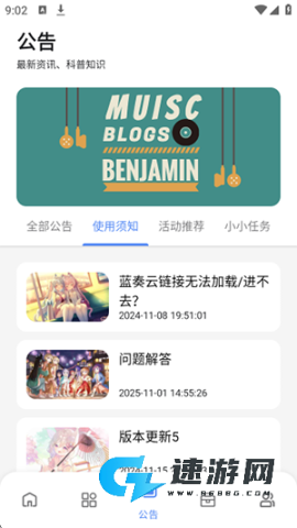 次元的世界 第6张图