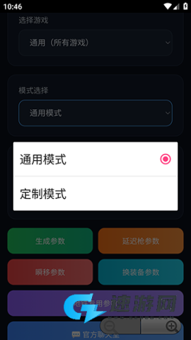 千羽弱网参数生成器 第3张图