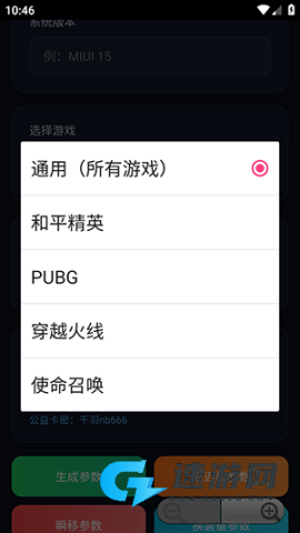 千羽弱网参数生成器 第2张图
