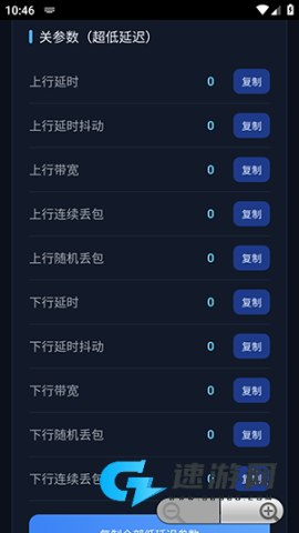 千羽弱网参数生成器