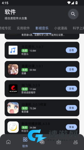 次元的世界 第1张图