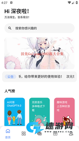 次元的世界