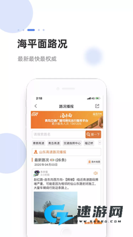 海米FM 海米FM 第1张图