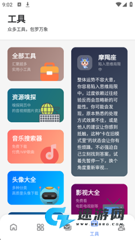 次元的世界 第2张图