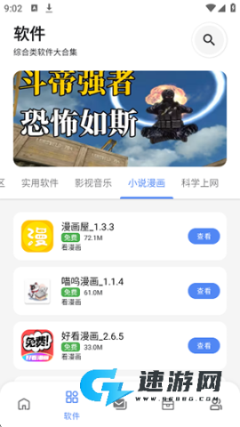 次元的世界 第5张图