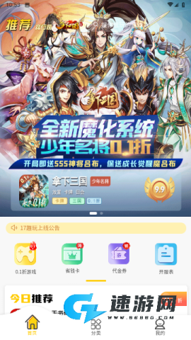 17趣玩 第4张图
