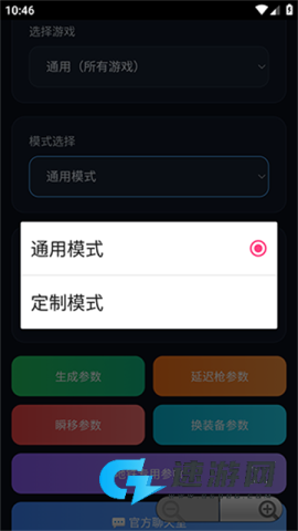 千羽弱网参数生成器