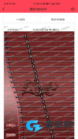 作图截图王