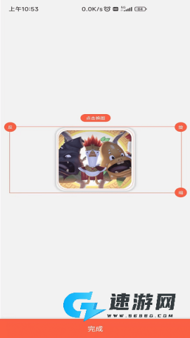 作图截图王 第3张图