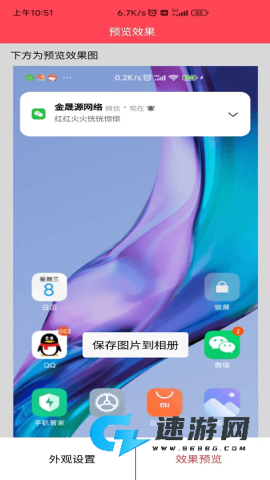 作图截图王 作图截图王 第1张图