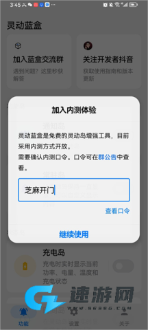 灵动蓝盒 第1张图