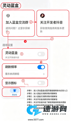 灵动蓝盒app官方版 灵动蓝盒 第5张图