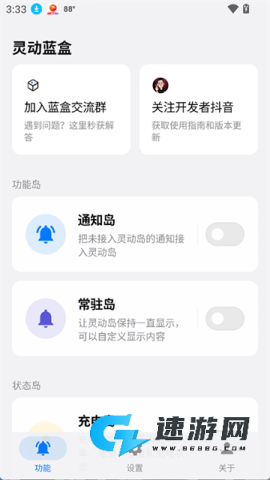 灵动蓝盒