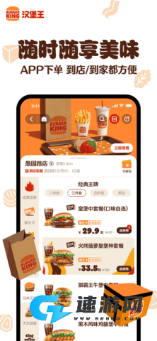 汉堡王中国