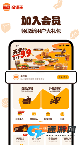 汉堡王中国