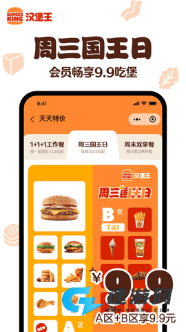 汉堡王中国