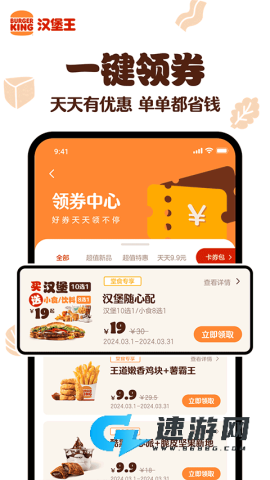 汉堡王中国