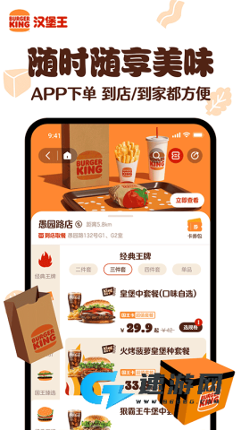 汉堡王中国