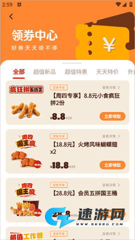 汉堡王中国 第5张图