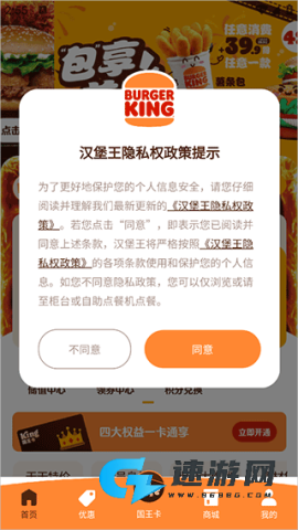 汉堡王中国 第1张图