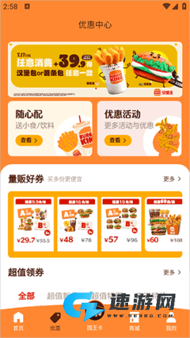 汉堡王中国 第3张图