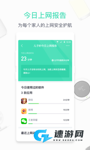 360路由器卫士