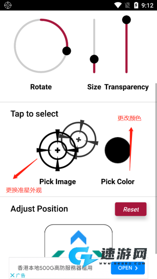 十字准星瞄准器