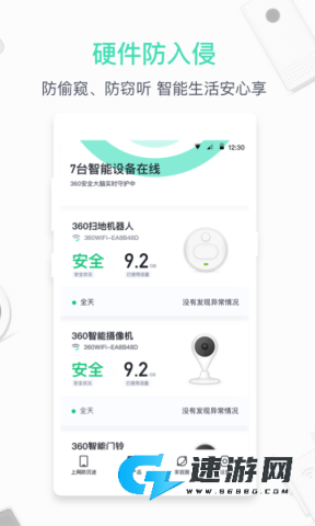 360路由器卫士