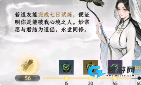 大道仙途 第2张图