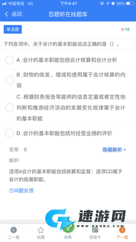 百题斩