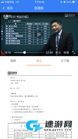 百题斩