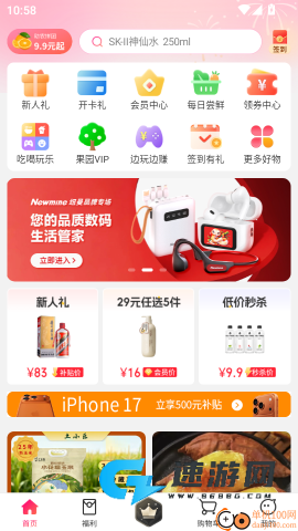 亿品优选汇