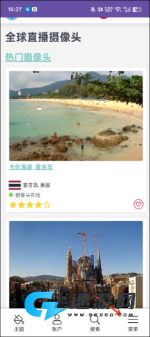 全球实况摄像头 第8张图