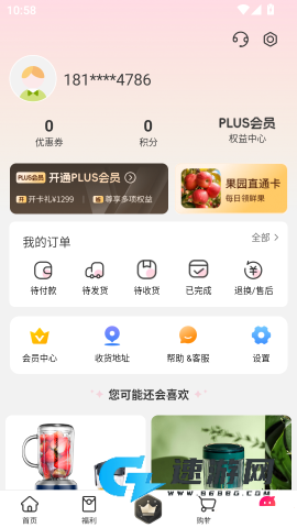 亿品优选汇 第4张图