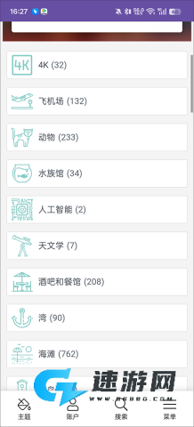 全球实况摄像头 第9张图